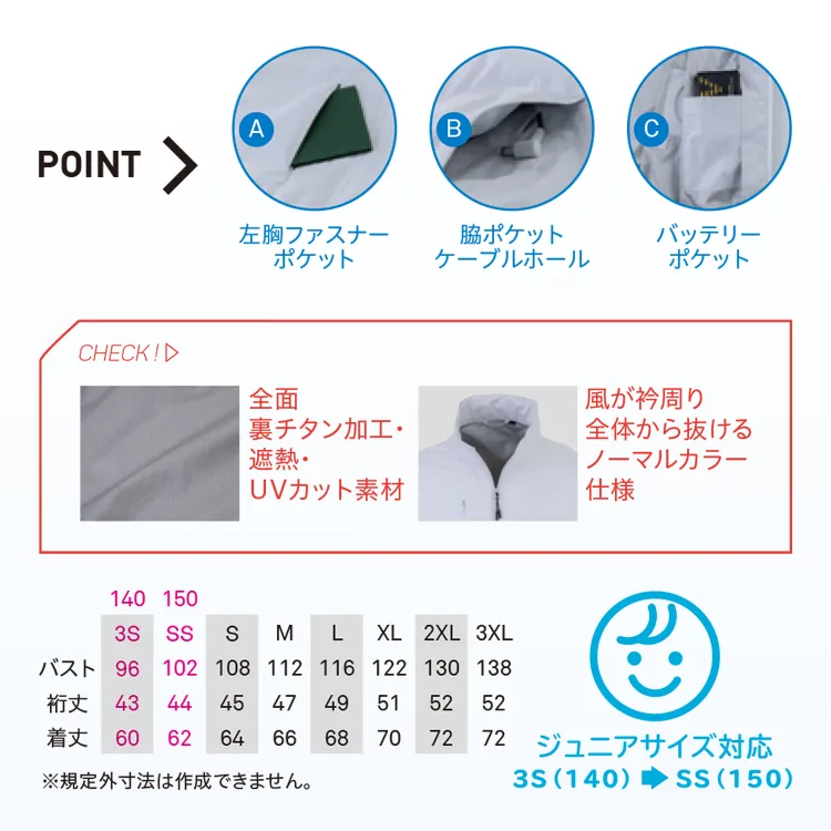 裏チタン加工でUVカット・遮熱性に優れたEBA5178。初めての空調服にもおすすめ。