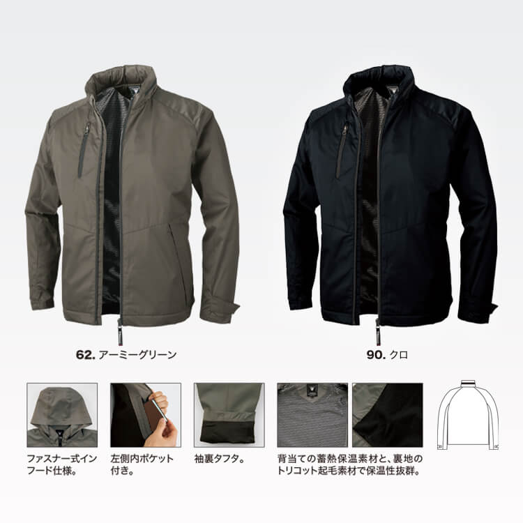 防寒服 ジャンパー 軽量タイプ｜超撥水×防風で快適な冬作業ブルゾン