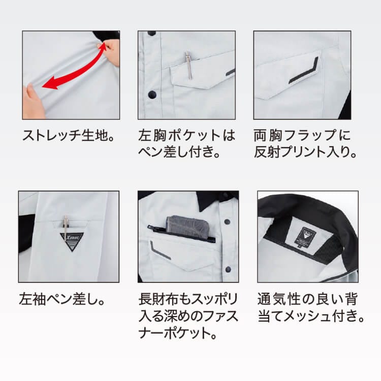 エコマーク認定作業服シャツ半袖