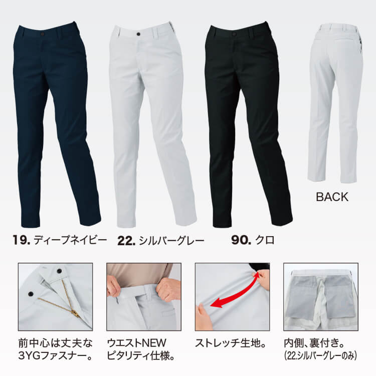 レディース作業服夏用ズボン