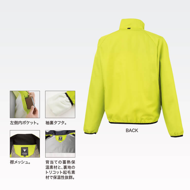 作業着 防寒ブルゾン｜動きやすく軽い男女兼用の軽防寒服