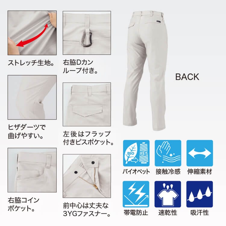 作業着パンツ夏用