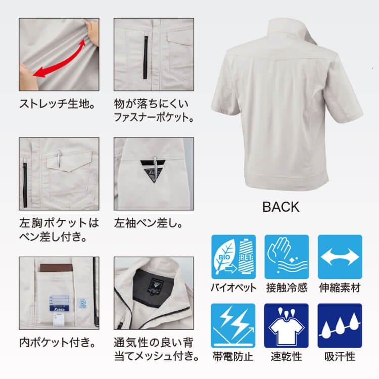 ブルゾン作業着半袖