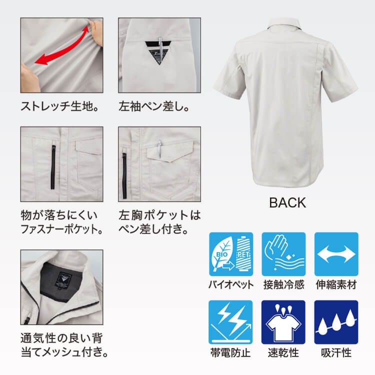 半袖シャツ作業着