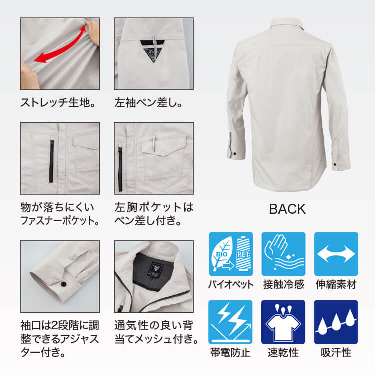 建設業作業服シャツ