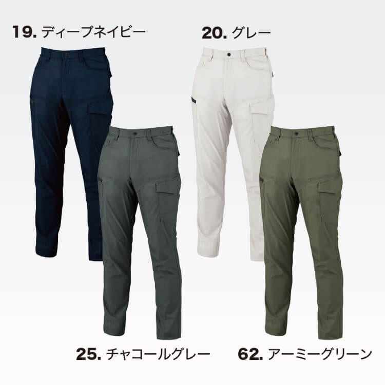 作業着ズボン夏服