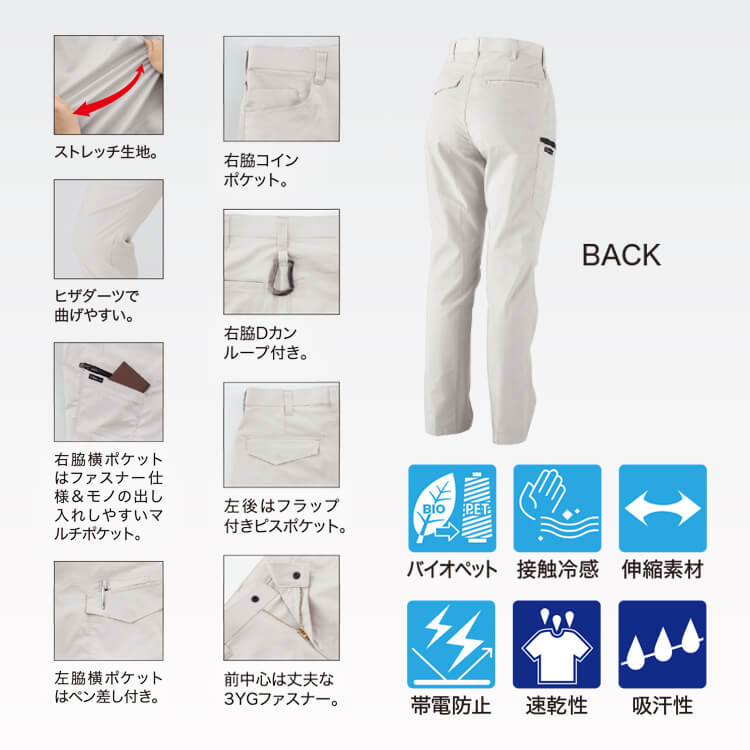 作業服ズボンレディース 夏服