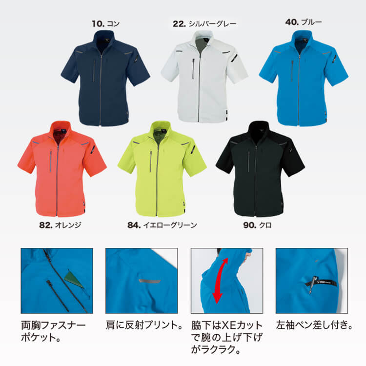 夏用作業着