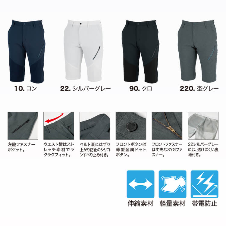 作業服ハーフパンツ