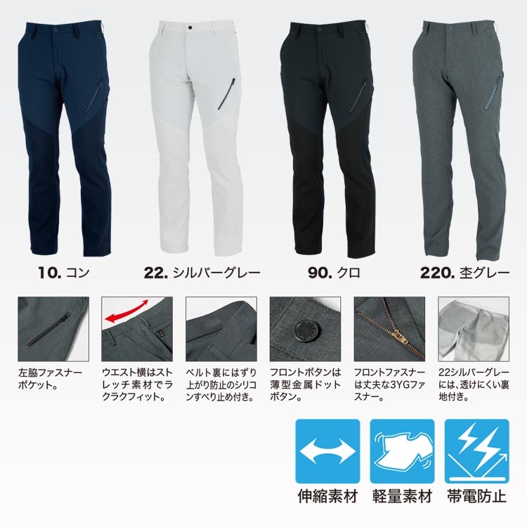 作業服パンツ 夏服