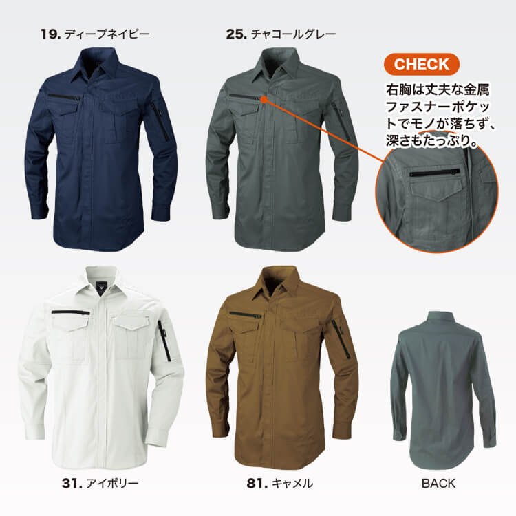 作業服シャツ夏用 綿素材