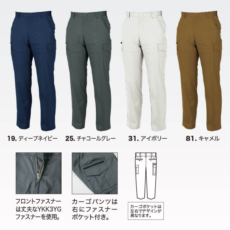 カーゴパンツ作業服夏用 綿