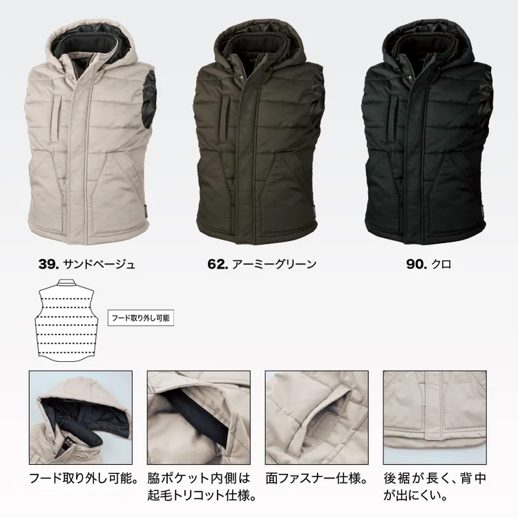 フードベスト 綿100％防寒着ベスト｜作業服・ジーベック213・取り外し可能フード付き
