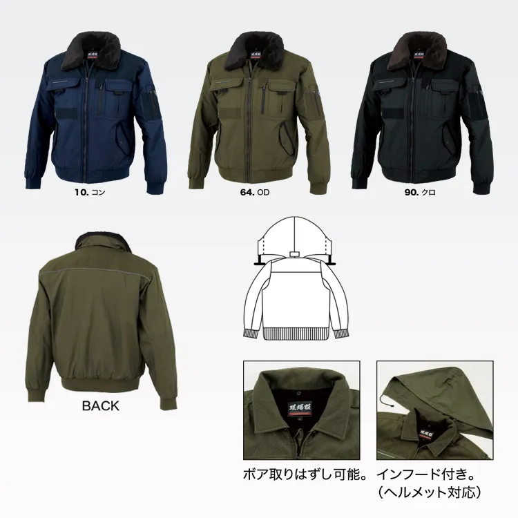 ジーベック 軽防寒ブルゾン 222｜XEBEC・裏ボア 人気の防寒服・抜群の