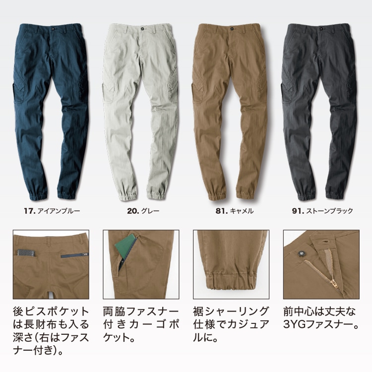 作業ズボン 夏服