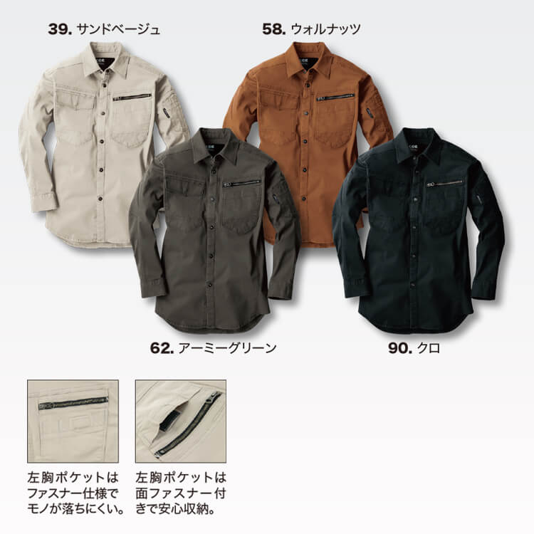 現場作業服シャツ長袖 夏用