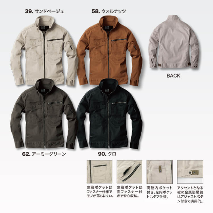 作業服ブルゾン綿