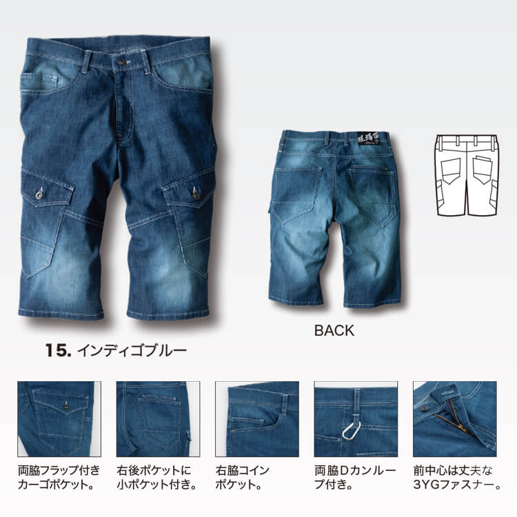 作業服ハーフパンツ