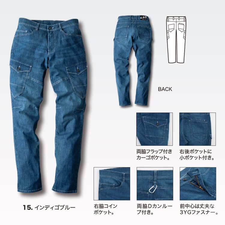 作業着デニムパンツ夏用