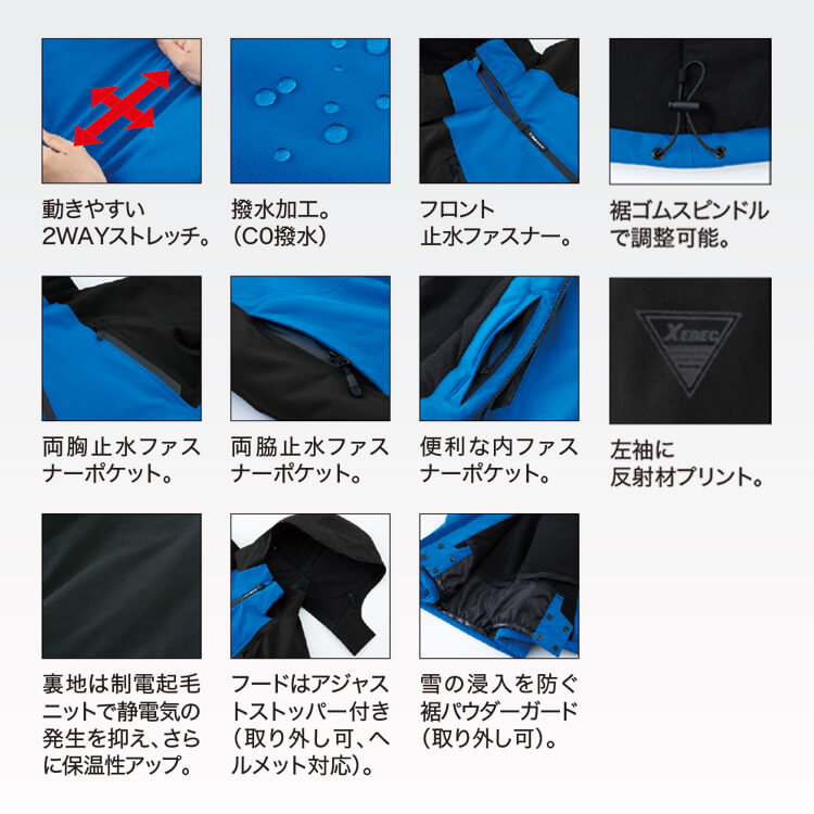 冬の屋外作業に最適 防寒ブルゾン 防水タイプ 男女兼用