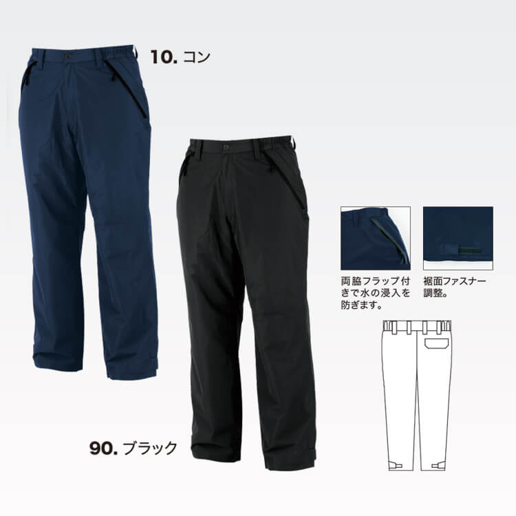 防寒パンツ 防水透湿素材で快適作業を実現【e-UNIFORM】