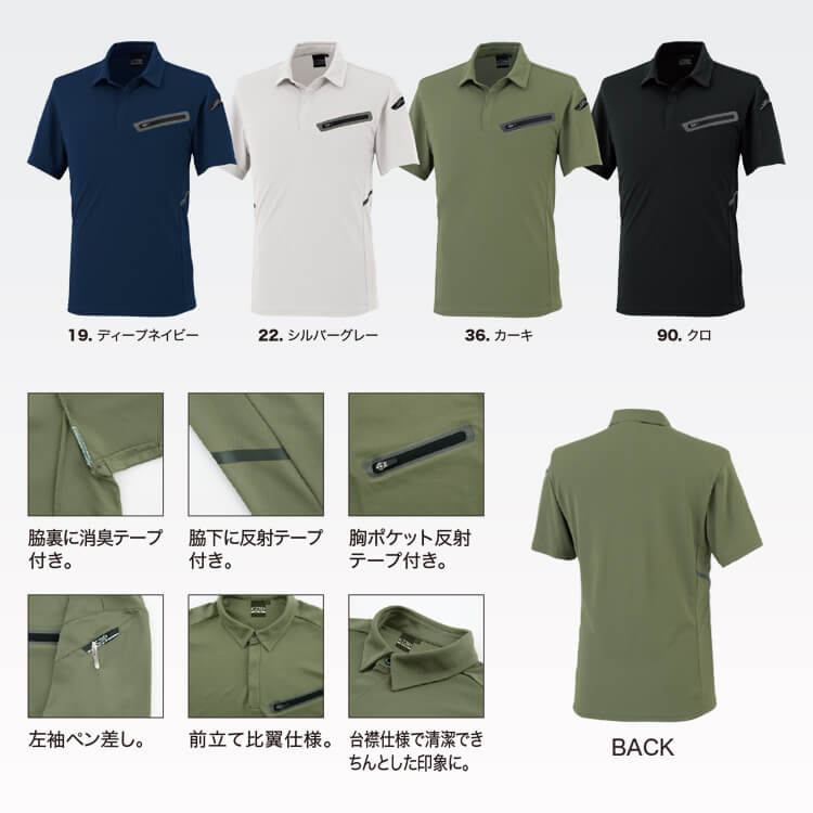 現場作業服 夏服