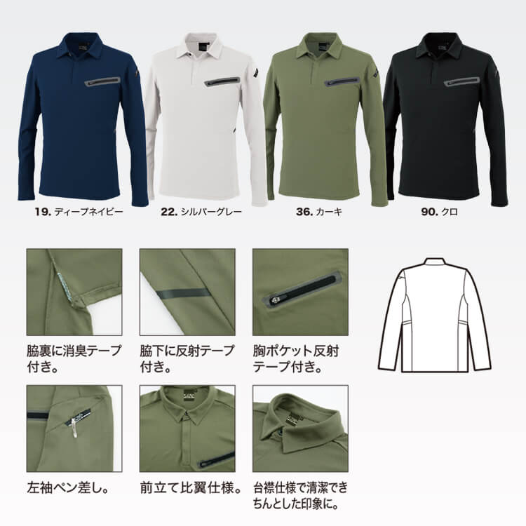 作業用ポロシャツ長袖夏服