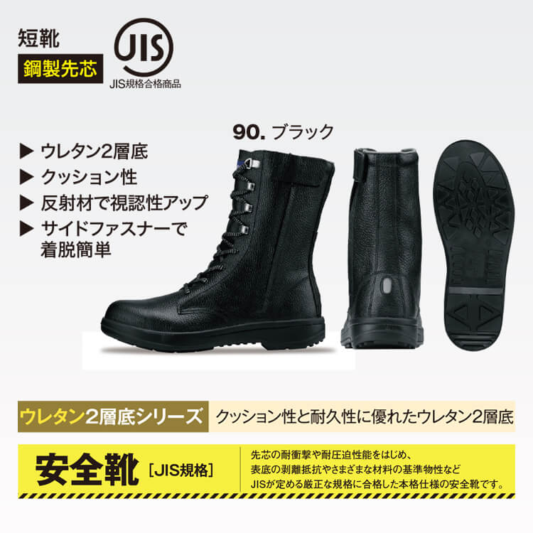 作業靴ロングブーツ