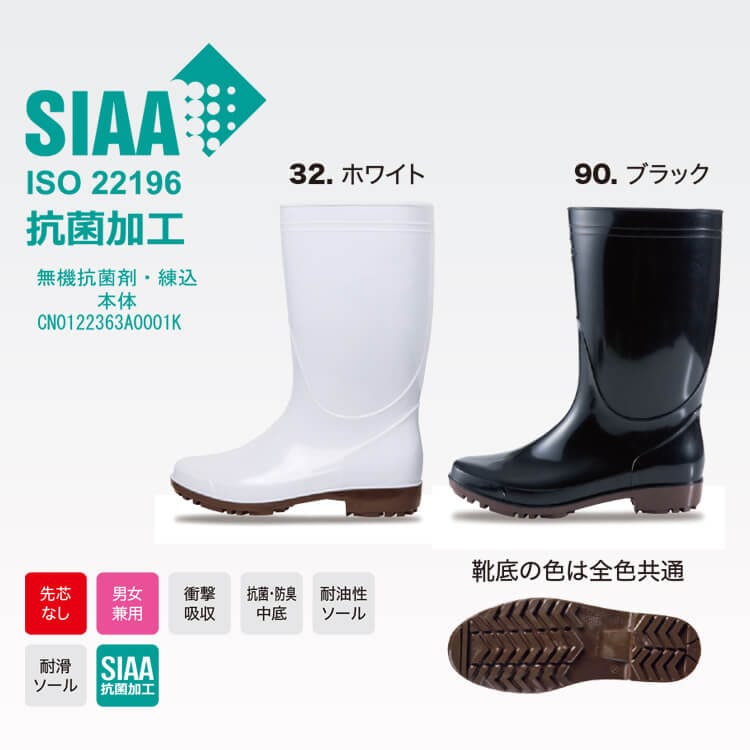 作業用長靴
