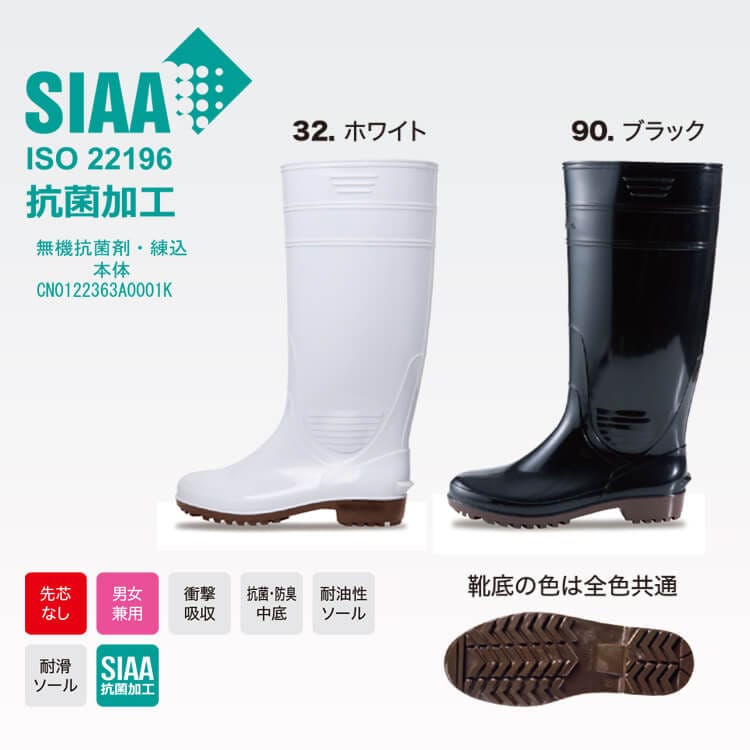 作業用長靴