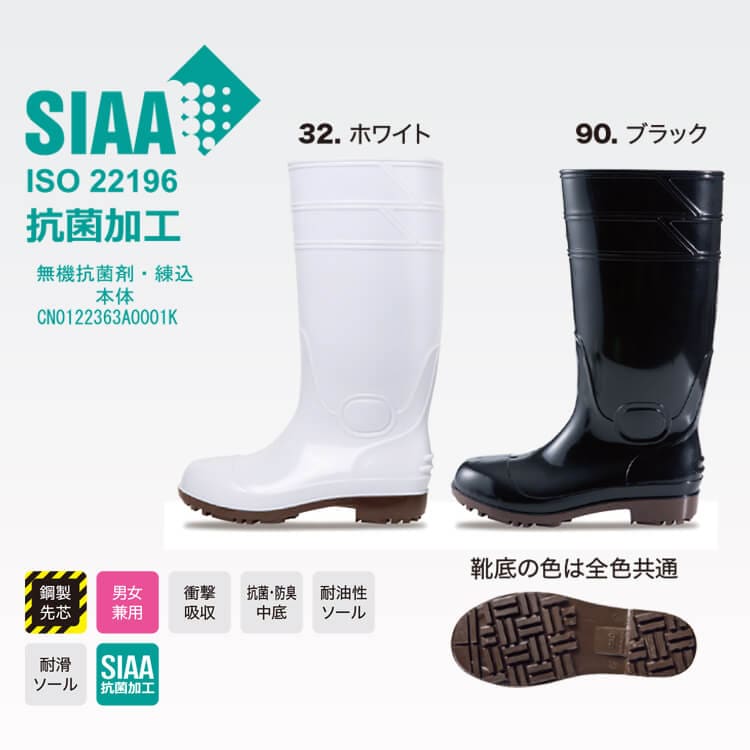 作業用長靴 先芯入り