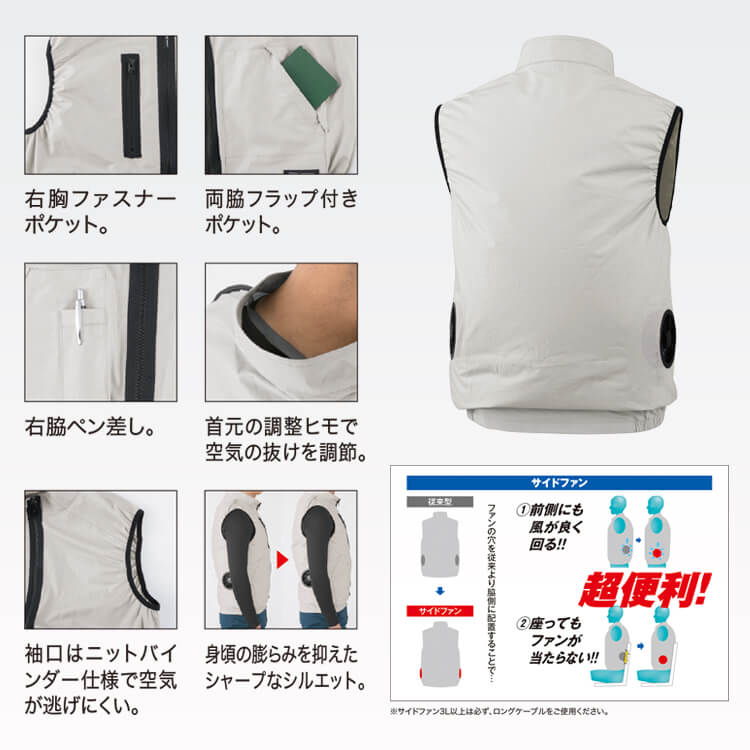 エアコン服ベスト