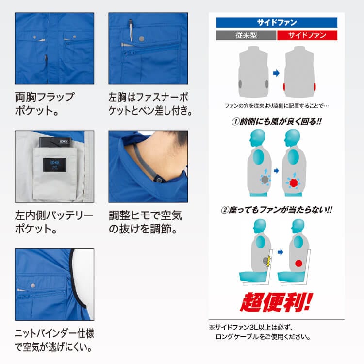 空調服 ベスト おすすめ