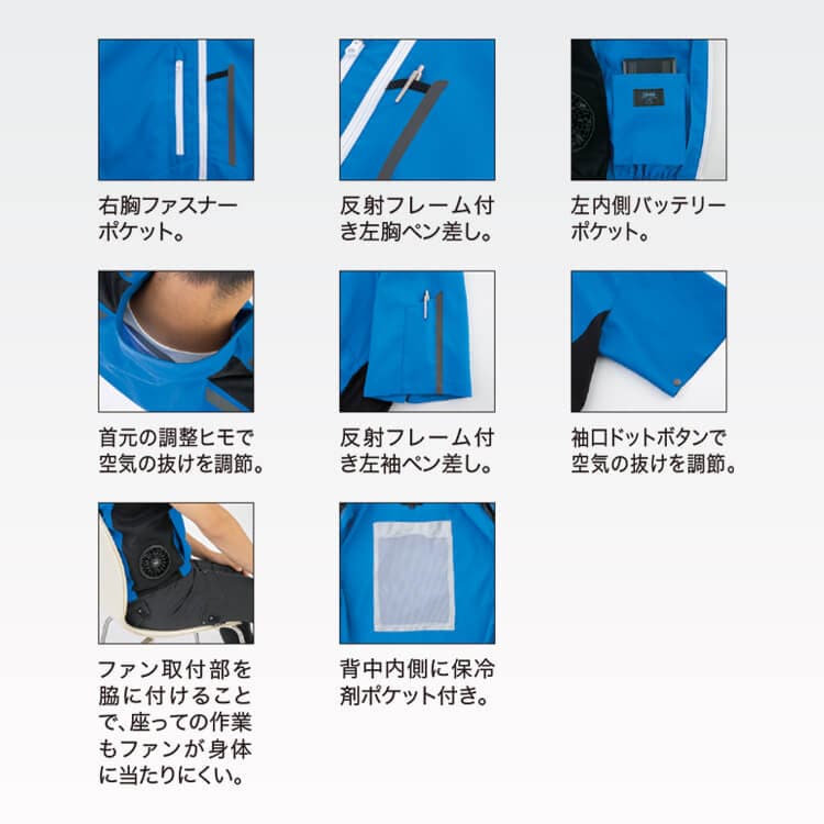 空調服半袖ブルゾン