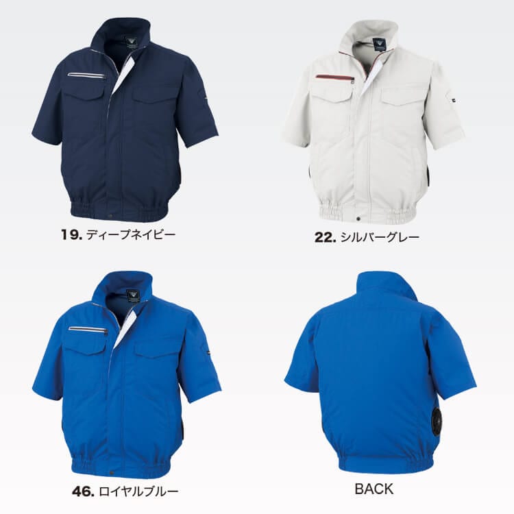空調服半袖