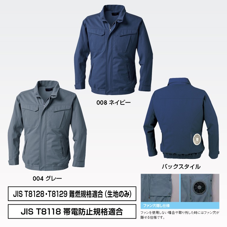 ファン付き作業服溶接用