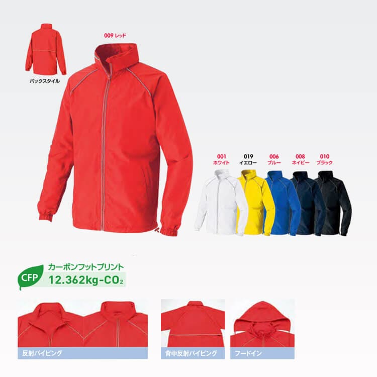 スタッフブルゾン