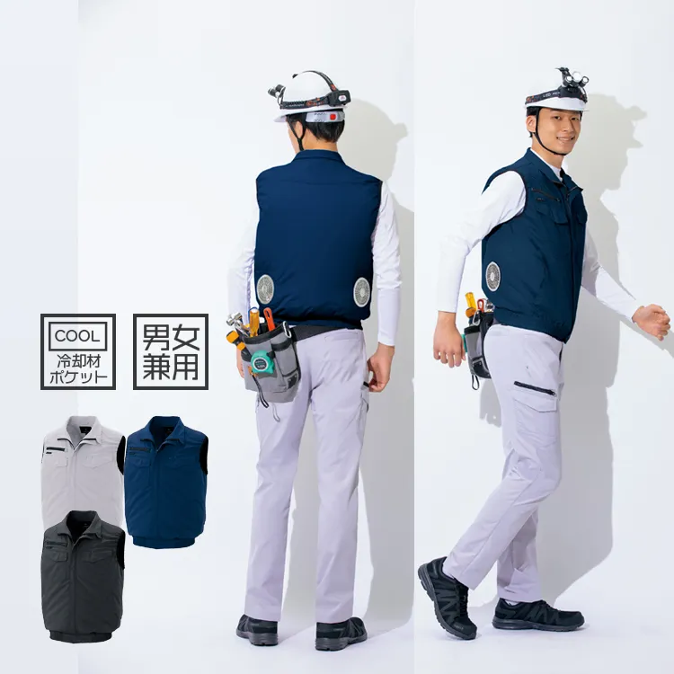 空調服用ベスト 冷却
