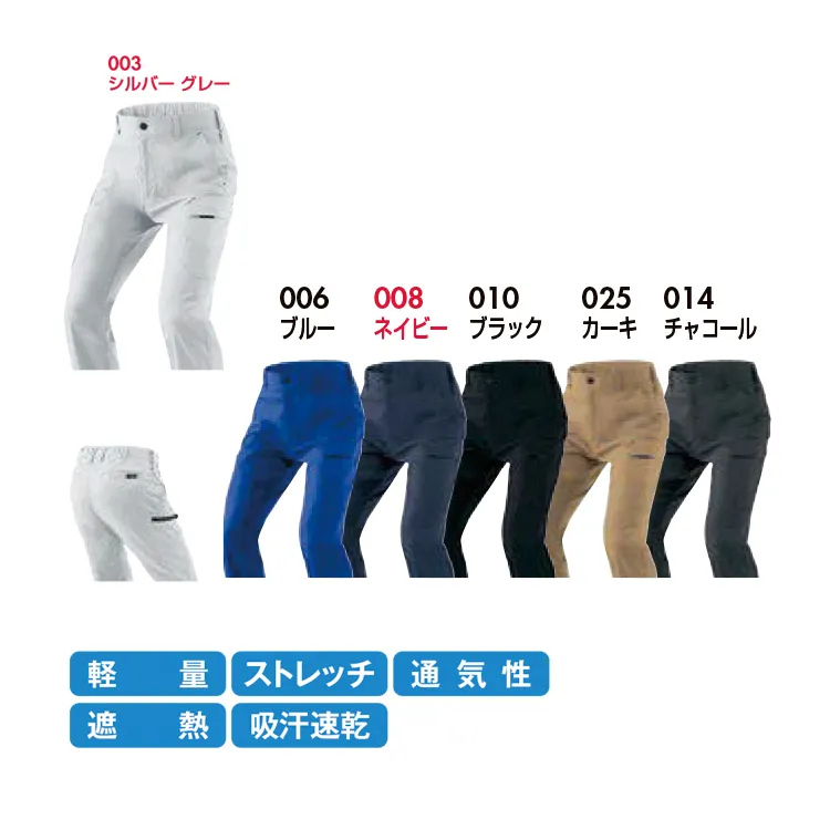 作業ズボン カーゴパンツ｜夏服・アイトス・サイドポケット付きの便利