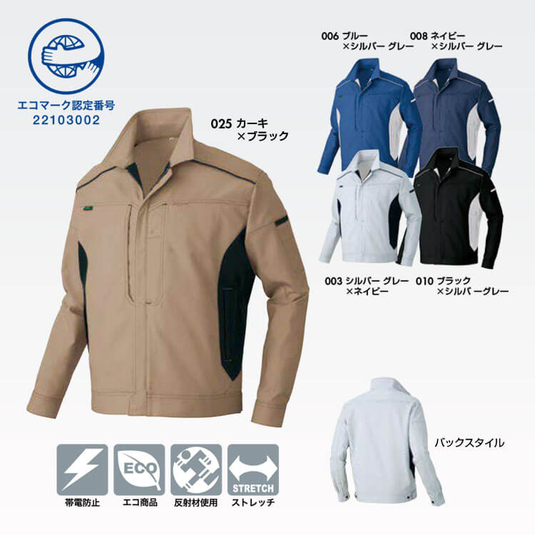 アイトス AZ-3501 長袖ブルゾン カラー展開  シルバーグレー ブルー  ネイビー  ブラック カーキ ブラック ゼネコン建設作業服