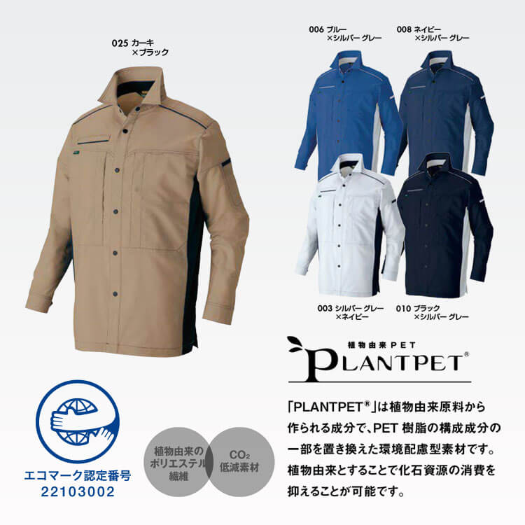 アイトス AZ 作業服シャツ カラー展開 シルバーグレー ネイビー ブルー ブラック カーキ