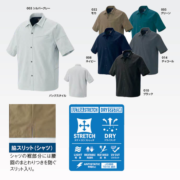 ワークシャツ半袖－異次元の軽さ・清掃員作業着夏用やビルメンテナンス