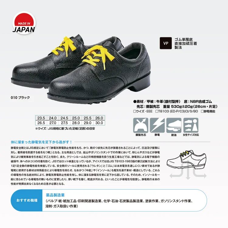 新品 ヨシダ製 静電気帯電防止 牛革 安全靴 25cm 編み上げ 黒 JIS規格 静電安全靴】「静電気を足元から逃がし、人体への帯電を防止」 23.5