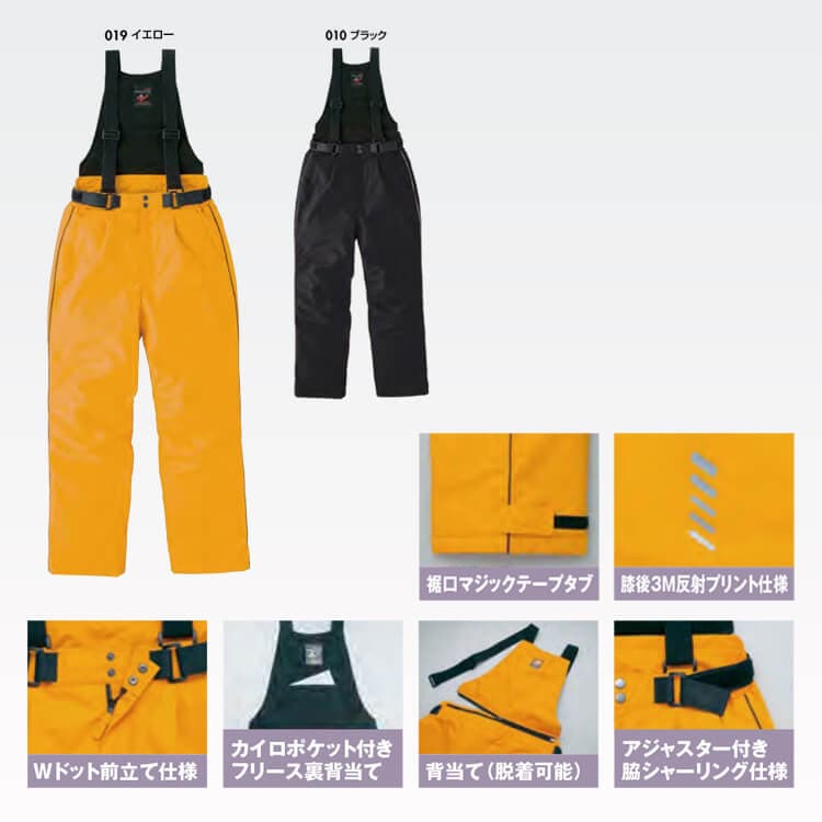 防寒作業ズボン｜寒冷地対応・冬用 作業服パンツ「マイナス 30℃対応