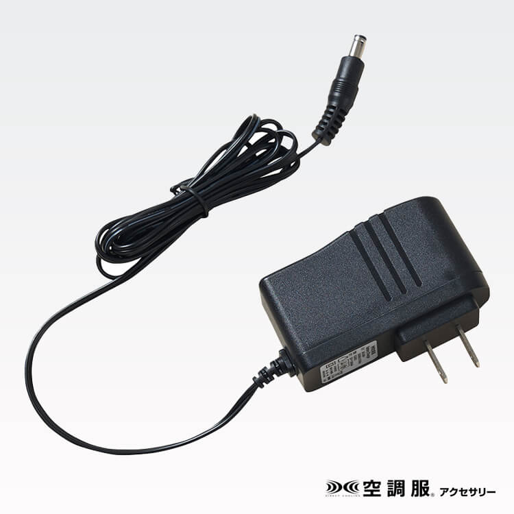 空調服ACアダプター18V