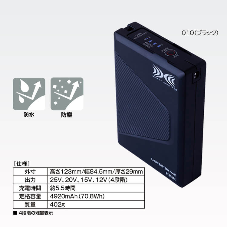 2025空調服バッテリー 単体