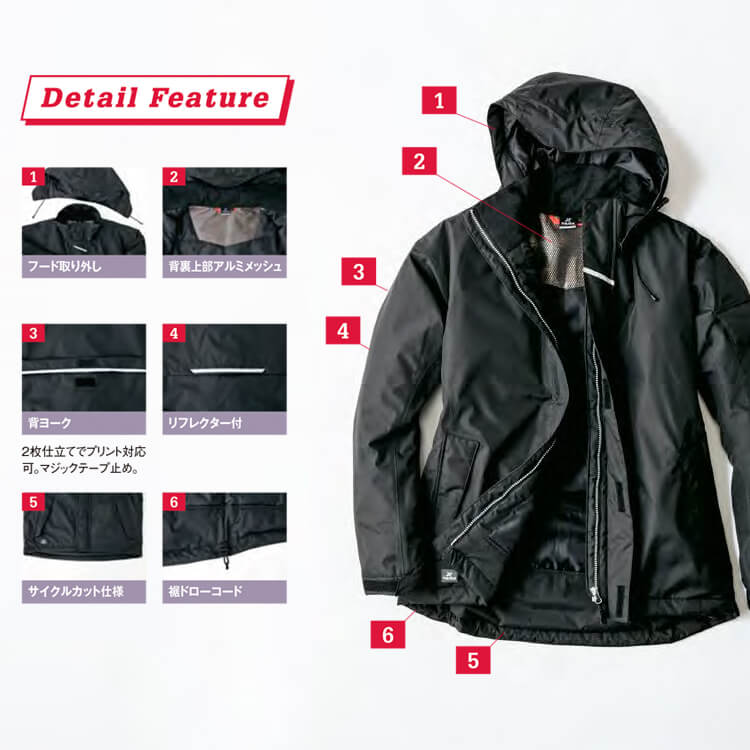防寒服ジャケット
