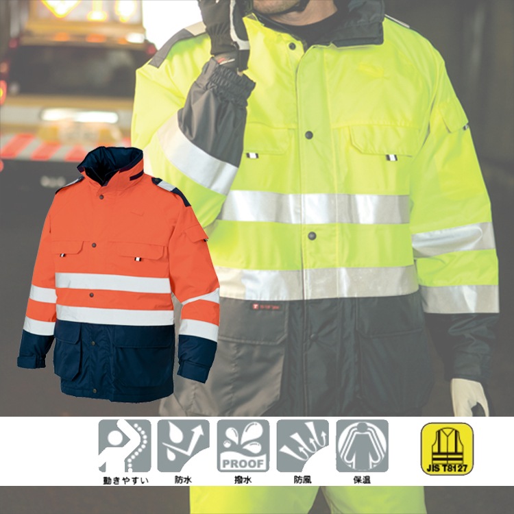 防水防寒着 コート