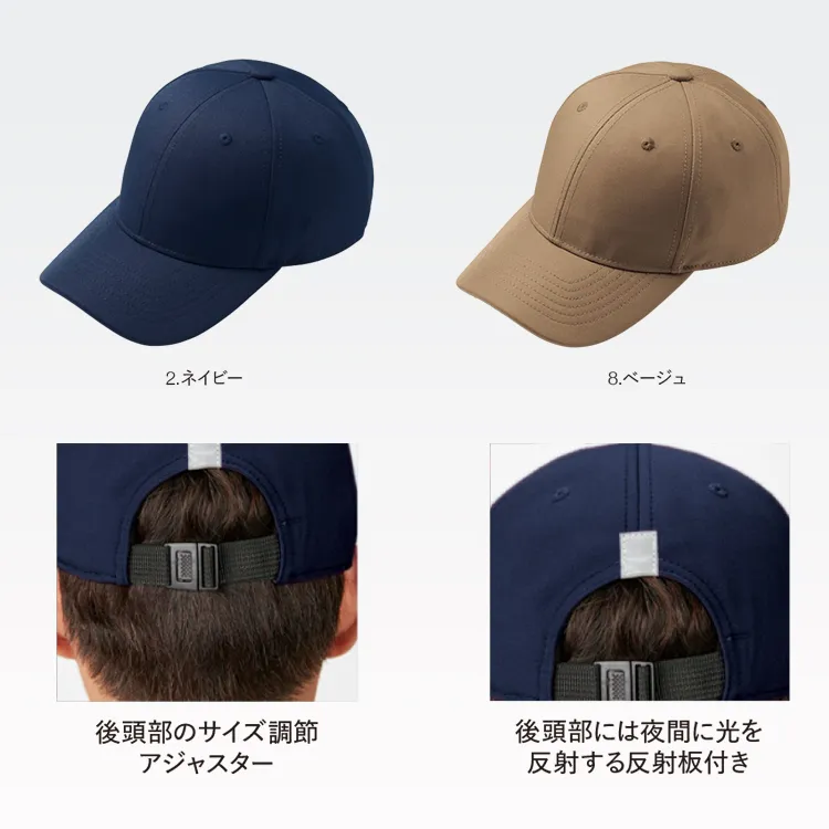作業帽子｜おしゃれなキャップ帽・清掃員やビルメンテナンス