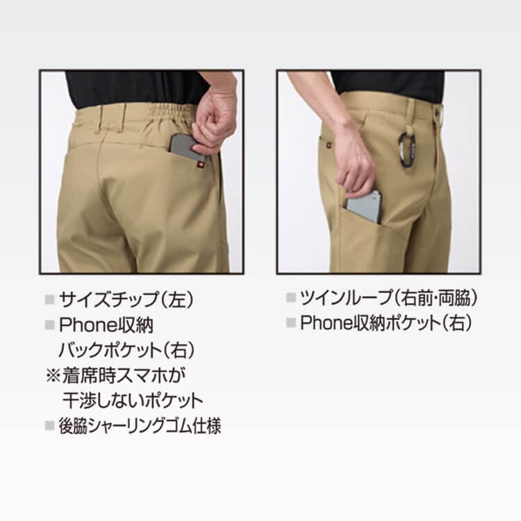 現場作業服・ストレッチ・制電・エコ素材パンツ・伸長率25％